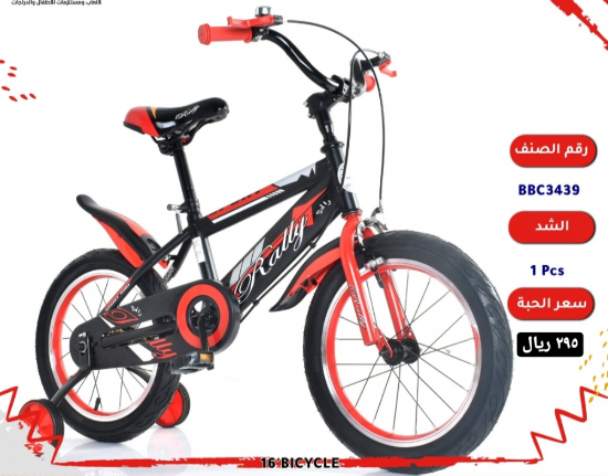 صورة دراجة مقاس 16 و 14 و 12